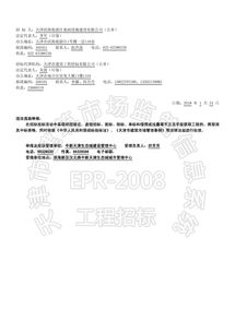 中新天津生態(tài)城北部水系連通及排海項目二期工程設(shè)計招標公告暨區(qū)域旅游開發(fā)戰(zhàn)略咨詢