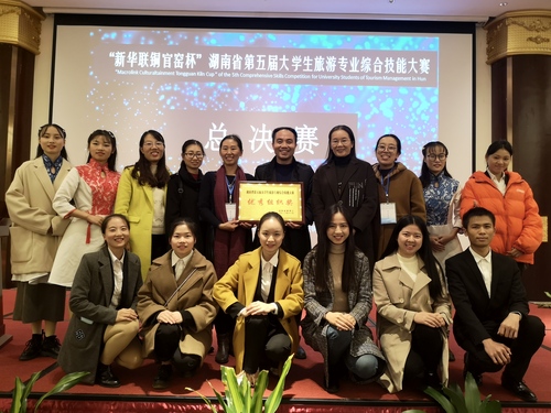 喜報 我院在湖南省第五屆大學生旅游專業(yè)綜合技能大賽中榮獲佳績，彰顯旅游開發(fā)項目策劃咨詢實力